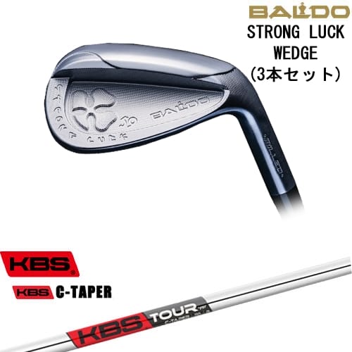 【OVDカスタム】BALDO STRONG LUCK WEDGE ウェッジ 3本セット[WD]バルドBALDO KBS C-TAPER