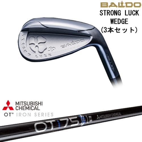 【OVDカスタム】BALDO STRONG LUCK WEDGE ウェッジ 3本セット[WD]バルドBALDO OT iron 三菱ケミカル