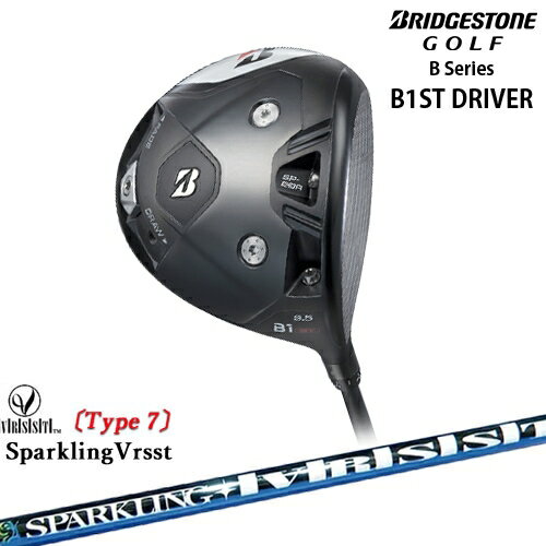 【工房カスタム】Bシリーズ B1ST Driver ドライバー[DW]ブリヂストンBRIDGESTONE SPARKLING VRSST Type7 スパークリングヴァスト