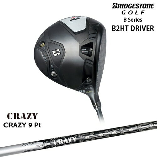 【工房カスタム】Bシリーズ B2HT Driver ドライバー[DW]ブリヂストンBRIDGESTONE CRAZY 9 PtCRAZYクレイジー