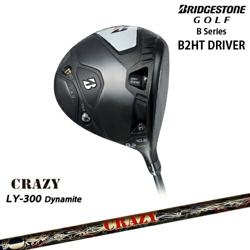 【工房カスタム】Bシリーズ B2HT Driver ドライバー[DW]ブリヂストンBRIDGESTONE LY-300 Dynamite ロンゲストヤードダイナマイトCRAZYクレイジー