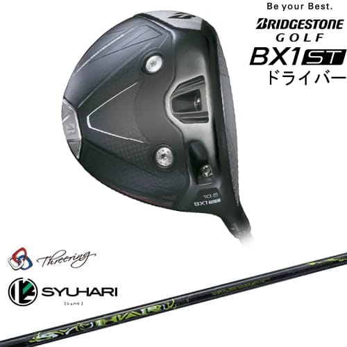【OVDカスタム】ブリヂストン BX1ST ドライバー[DW]ブリヂストンBRIDGESTONE Threering スリリング SYU..