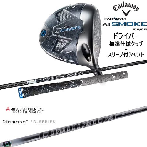 【OVDカスタム】PARADYM Ai SMOKE MAX D ドライバー 標準クラブ+スリーブ付シャフト[DW]キャロウェイCALLAWAY DiamanaPD ディアマナPD 三菱ケミカル 1