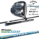 OVDPARADYM Ai SMOKE MAX D ɥ饤С ɸ९+꡼եե[DW]CALLAWAY MagicalATTAS ޥ å ޥߥmamiya