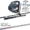 【OVDカスタム】PARADYM Ai SMOKE MAX D ドライバー 標準クラブ スリーブ付シャフト DW キャロウェイCALLAWAY Basileus Raffina ラフィーナ Basileus バシレウス