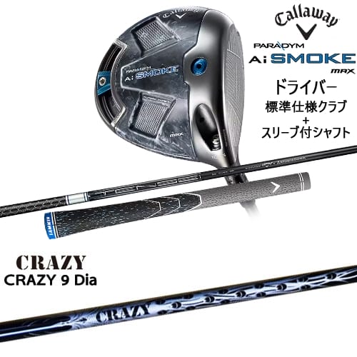 OVDPARADYM Ai SMOKE MAX ɥ饤С ɸ९+꡼եե[DW]CALLAWAY ...