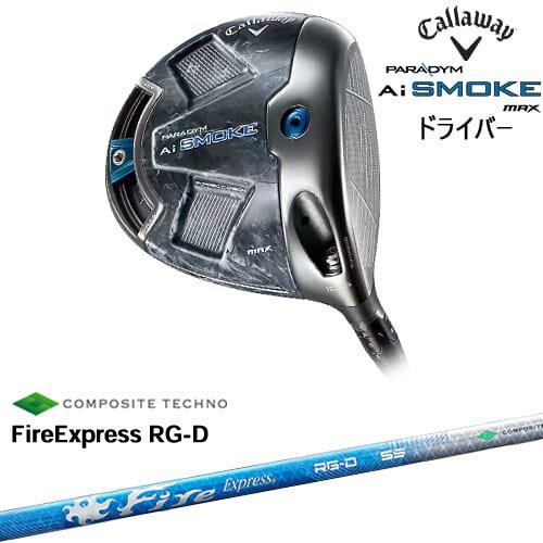 【OVDカスタム】PARADYM Ai SMOKE MAX ドライバー[DW]キャロウェイCALLAWAY FireExpress RG-D ファイヤーエクスプレス コンポジットテクノ