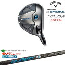 【OVDカスタム】PARADYM Ai SMOKE ◆◆◆フェアウェイウッド USモデル トリプルダイヤ[FW]キャロウェイCALLAWAY FireExpress Spirits AMBAY アンバイ コンポジットテクノ