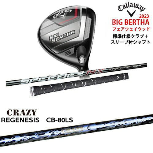 ڥ饹ƥ̵ۥӥåС BIG BERTHA եå  + SVեե[FW]CALLAWAY REGENESIS CB-80LS ꥸͥCRAZY쥤