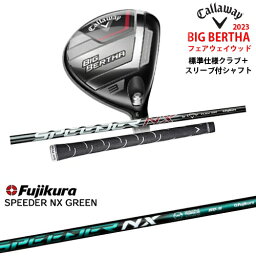 【ガラスコーティング無料！】ビッグバーサ BIG BERTHA フェアウェイウッド クラブ + SV付シャフト[FW]キャロウェイCALLAWAY SPEEDER NX GREEN Fujikura フジクラ