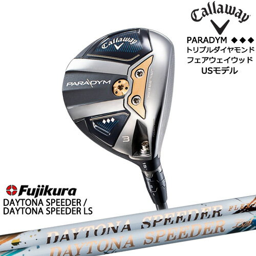 【入荷しました！】キャロウェイ PARADYM パラダイム◆◆◆フェアウェイウッド トリプルダイヤ Callaway(USモデル) フジクラ JEWEL LINE DAYTONA SPEEDER LS Fujikura カスタムクラブ