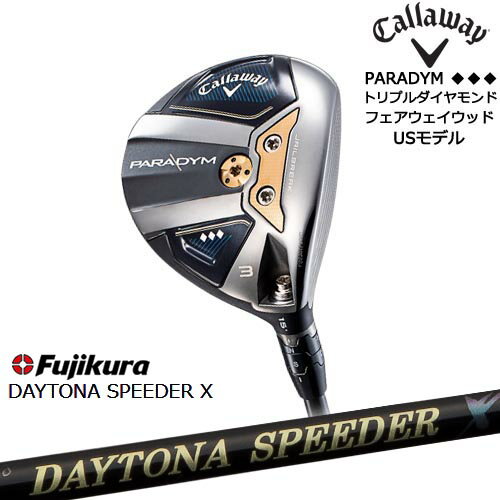 キャロウェイ PARADYM パラダイム◆◆◆フェアウェイウッド トリプルダイヤ Callaway(USモデル) DAYTONA SPEEDER X デイトナスピーダー Fujikuraフジクラ