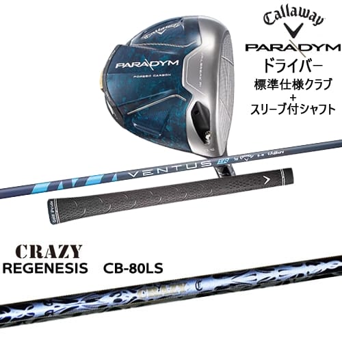 PARADYM ɥ饤С ɸ९ + ꡼եե å[DW]CALLAWAY REGENESIS CB-80LS ꥸͥCRAZY쥤