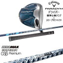 PARADYM hCo[ WNu + X[utVtg Zbg[DW]LEFCCALLAWAY DERA MAX GOLF SHAFT 03 Premium f}bNX