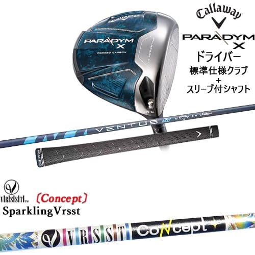 PARADYM X ドライバー 標準クラブ + スリーブ付シャフト セット[DW]キャロウェイCALLAWAY SPARKLING VRSST CONCEPTスパークリングヴァスト