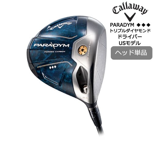 【入荷しました！】キャロウェイ PARADYM ◆◆◆ドライバー ヘッド単品 トリプルダイヤ Callaway(USモデル)