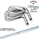 yOVDJX^zPARADYM Ai SMOKE MAX FAST ACA5{set(6I-PW) JPf[6P]LEFCCALLAWAY N.S.PRO 1150GH TOUR {Vtg