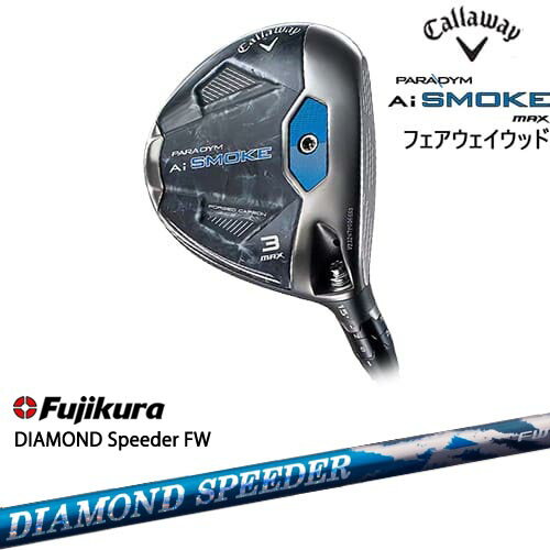 【OVDカスタム】PARADYM Ai SMOKE MAX フェアウェイウッド JPモデル[FW]キャロウェイCALLAWAY DIAMOND SPEEDER FW ダイヤモンドスピーダー フジクラ Fujikura