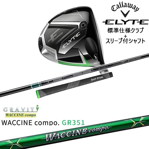 OVDELYTE ɥ饤С ɸ९ + ꡼եե[DW]CALLAWAY WACCINE compo...