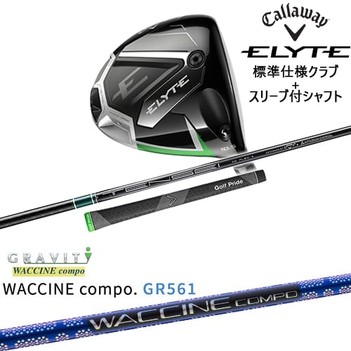 OVDELYTE ɥ饤С ɸ९ + ꡼եե[DW]CALLAWAY WACCINE compo...