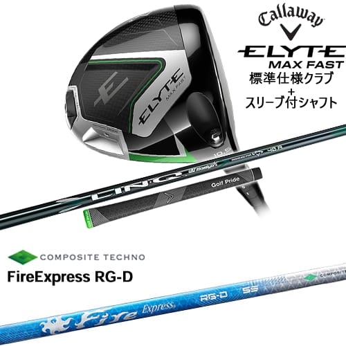 テーラーメイドドライバースリーブ付シャフト　Fire Express MAX テーラーメイドドライバースリーブ付シャフト Fire Express MAX