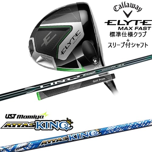 【OVDカスタム】ELYTE MAX FAST ドライバー 標準クラブ + スリーブ付シャフト[DW]キャロウェイCALLAWAY..
