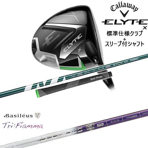 【OVDゴルフカスタムクラブ】 【CALLAWAY/キャロウェイ】 セカンドの景色を大きく変える、高精度の理想的ハイドロー 「ELYTE Xドライバー」は、つかまりの良いドローバイアスの特性を持たせたモデルで、ヘッド後端には、13gのウェイトを装着するための2カ所のポートを装備。 ドローポジションにウェイトを付け替えることで前作よりもドローバイアスの効いたセッティングが可能になります。 【ヘッド】 ELYTE X Driver (エリート エックス ドライバー) ロフト角：9.0度 / 10.5度 フェース素材/構造：鍛造 FS2S チタン / Ai 10x フェース ボディ素材：8-1-1 チタンボディ＋サーモフォージドカーボンクラウン 【標準シャフト】 VENTUS GREEN 50 for Callaway ※標準シャフトのフレックスはお選びいただけません。 【標準グリップ】 GOLF PRIDE CLUBMAKER ブラック/グリーン バックライン有り (約45g/口径60) ※上記の標準仕様クラブとスリーブ付シャフトのセットとなります。 ※標準シャフトが不要な場合はゴルフボール1ダースに変更可能です。 【付属品】 ヘッドカバー 【納期】 在庫品：ヘッドの弊社在庫状況となります。 予約・取寄せ：入荷後組立 ※在庫品表記でもシャフト・グリップが欠品の場合お時間いただく場合がございます。 　メーカー在庫欠品の場合はお時間をいただく場合がございます。 　予めご了承の上、ご注文ください。 　お急ぎの場合は事前にお問い合わせください。 【標準グリップ】 【お支払方法】 カスタムオーダー品に関しましては商品の特性上キャンセルをお受けできません。また、代金引換でのお取引に対応しておりません。予めご了承下さいませ。