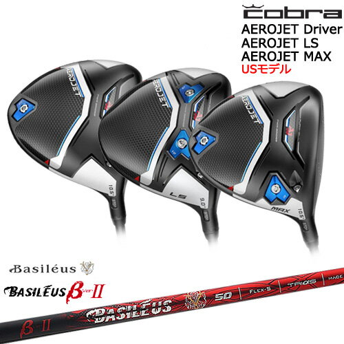 ٤ޤۥå AEROJET LS MAX ɥ饤С USǥ[DW]֥COBRA Х쥦 Basileus 2(١ġ)