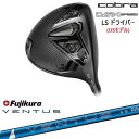 DARKSPEED LS ドライバー USモデル ダークスピードコブラCOBRA 24 VENTUS BLUE ベンタス ブルー フジクラ Fujikura