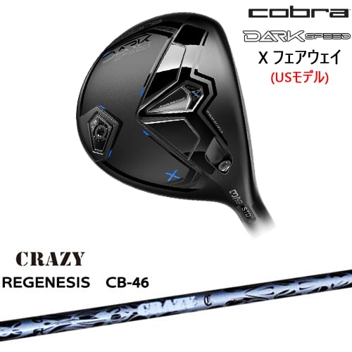 OVDDARKSPEED X եå USǥ ԡ[FW]֥COBRA REGENESIS CB-46 ꥸͥC...