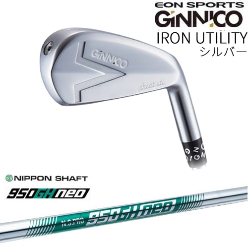 GINNICO IRON UTILITY シルバー アイアン型ユーティリティ [UT]イオンスポーツEON_SPORTS N.S.PRO 950GH neo ネオ 日本シャフト