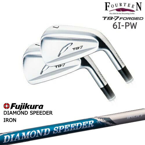 【シャフト30g7月発売】【工房カスタム】TB-7 FORGED アイアン 5本set(6I-PW)[6P]フォーティーンFOURTEEN DIAMOND SPEEDER IRON ダイヤモンドスピーダー フジクラ Fujikura その1