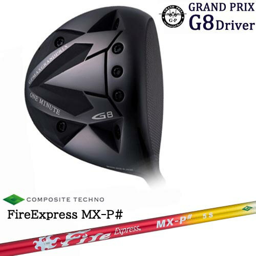 GRAND PRIX ץ ONE MINUTE G8 Driver ɥ饤С FireExpress MX-P# ե䡼...