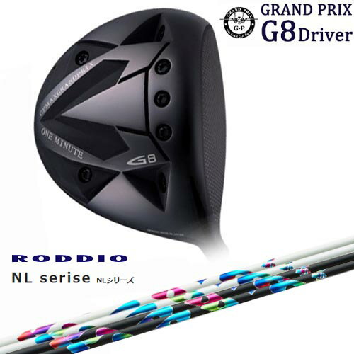 GRAND PRIX/グランプリ/ONE MINUTE G8 Driver/ドライバー/NL Series NL RODDIO ロッディオ カスタムク..