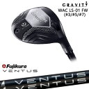 【工房カスタム】WAC LS-01 FW フェアウェイウッド[FW]グラビティGRAVITY GOLF フジクラ VENTUS ブルー ブラック ベンタス 5 6 7 Fujikura