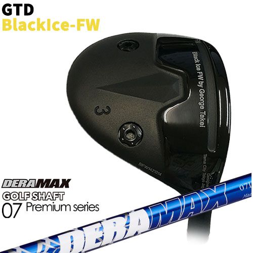 楽天市場】gtd シャフト デラマックスの通販 楽天市場】gtd シャフト デラマックスの通販