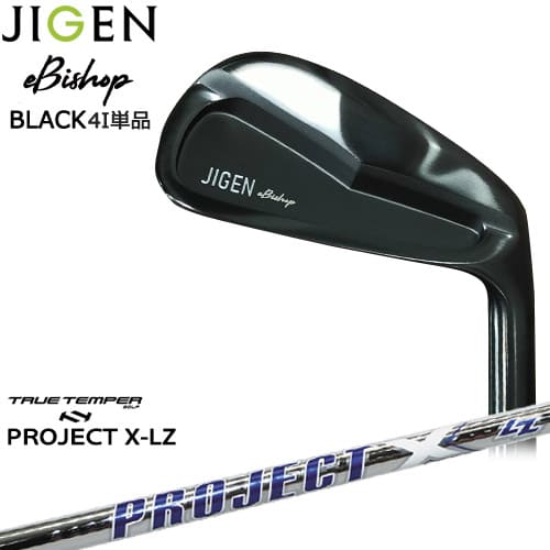 【在庫品即納】JIGEN/eBishop/イービショップ/限定ブラック/ジゲン/アイアン単品(4I)/PROJECT_X_LZ/プロジェクトX_LZ/TRUE_TEMPER/トゥルーテンパー/カスタムクラブ
