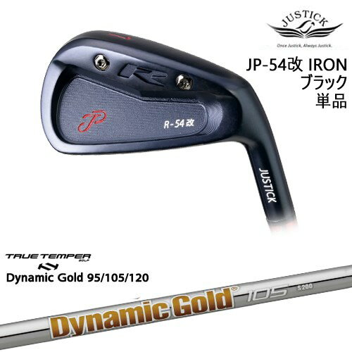 【OVDカスタム】JP-54 改 IRON アイアン単品(6I) BLACK EDITION[IR]ジャスティックJUSTICK DynamicGold85 95 105 115 120 ダイナミックゴールドTRUE TEMPER