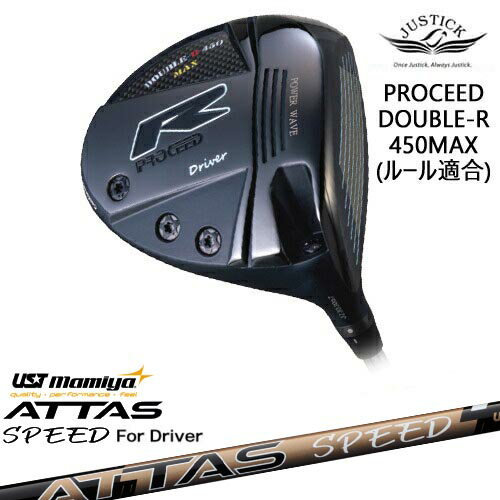 PROCEED DOUBLE-R 450MAX ドライバー ルール適合モデル[DW]ジャスティックJUSTICK ATTAS SPEED DR アッ..