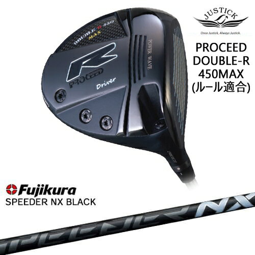 【OVDカスタム】PROCEED DOUBLE-R 450MAX ドライバー ルール適合モデル[DW]ジャスティックJUSTICK SPEEDER NX BLACK Fujikura フジクラ