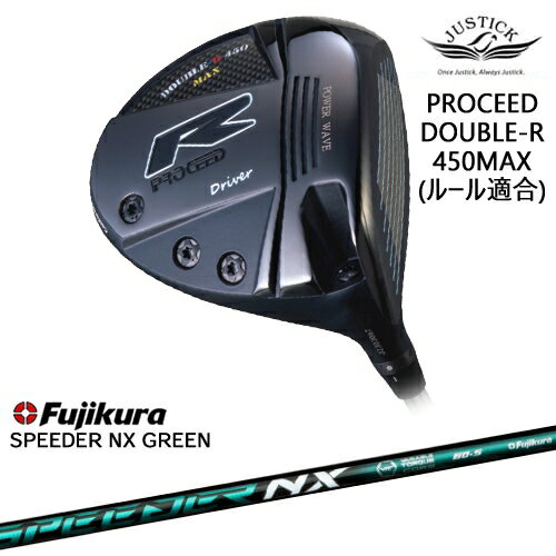 【OVDカスタム】PROCEED DOUBLE-R 450MAX ドライバー ルール適合モデル[DW]ジャスティックJUSTICK SPEEDER NX GREEN Fujikura フジクラ