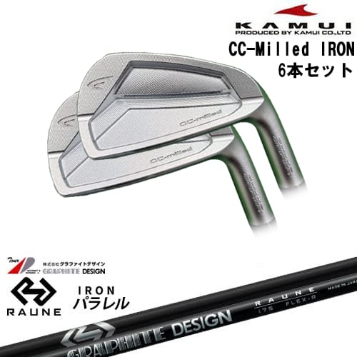 OVDCC-Milled IRON 6set(6IGW)[6G]।KAMUI RAUNE IRON UNITIZ...