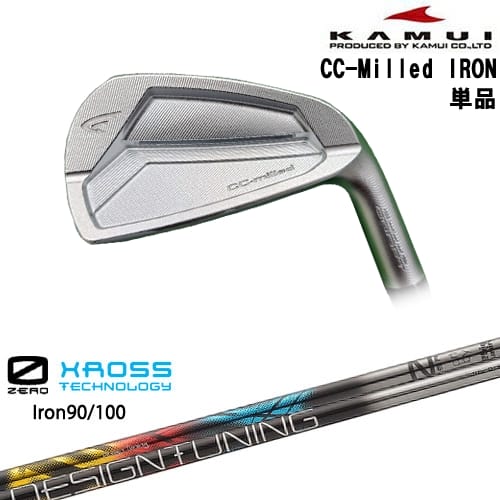 楽天カスタムクラブ工房 OVDGOLF【OVDカスタム】CC-Milled IRON アイアン単品[IR]カムイKAMUI 特約店限定 ZERO XROSS IRON アイアン ゼロクロス デザインチューニング