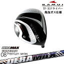 TP-XI Cu NITROGEN(fKX) hCo[ KX+A^Cv \[C[DW]JCKAMUI DERA MAX GOLF SHAFT f 08 f}bNX