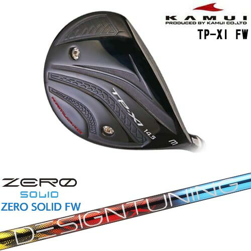 TP-XI イレブン FW フェアウェイウッド[FW]カムイKAMUI Designtuning ZERO SOLID FW(ゼロ ソリッド) デ..