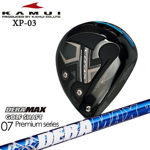 KAMUI/カムイ/XP-03/ドライバー/DERA_MAX_GOLF_SHAFT/青デラ/07D/デラマックス/カスタムクラブ/トルクレンチ付【OVD特典】