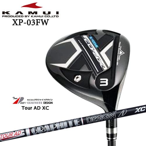 KAMUI/カムイ/XP-03FW/フェアウェイウッド/Tour_AD_XC/ツアーAD_XC/グラファイトデザイン/カスタムクラブ/代引NG