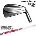 【OVDカスタム】MAKINOGOLF 88-B2 アイアン単品(4I)[IR]マキノゴルフMAKINOGOLF N.S.PRO MODUS3 SYSTEM3 TOUR125 日本シャフト