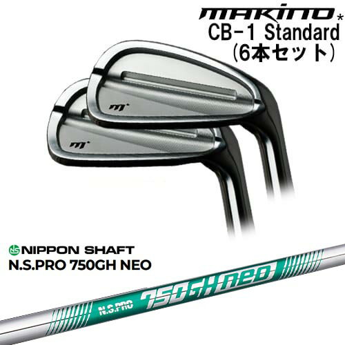 【工房カスタム】 CB-1 STANDERD アイアン6本set(5I-PW) 5P マキノゴルフMAKINOGOLF N.S.PRO 750GH neo 日本シャフト