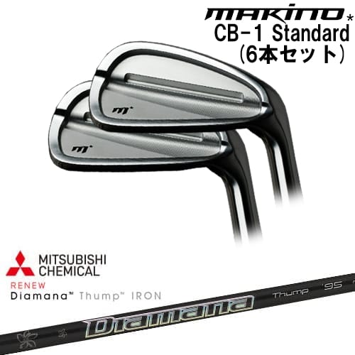 【工房カスタム】 CB-1 STANDERD アイアン6本set(5I-PW) 5P マキノゴルフMAKINOGOLF Diamana Thump IRON ディアマナ サンプIRON 三菱ケミカル